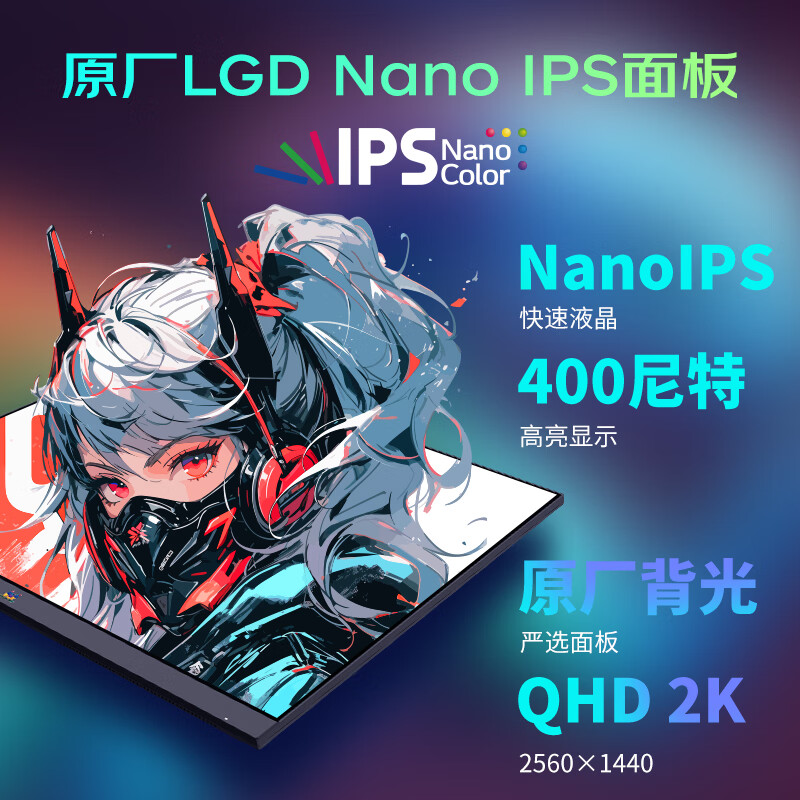 优派27英寸 NanoIPS 2K电竞显示器 180hz超频 VX2758-2K-PRO-8 - 图3