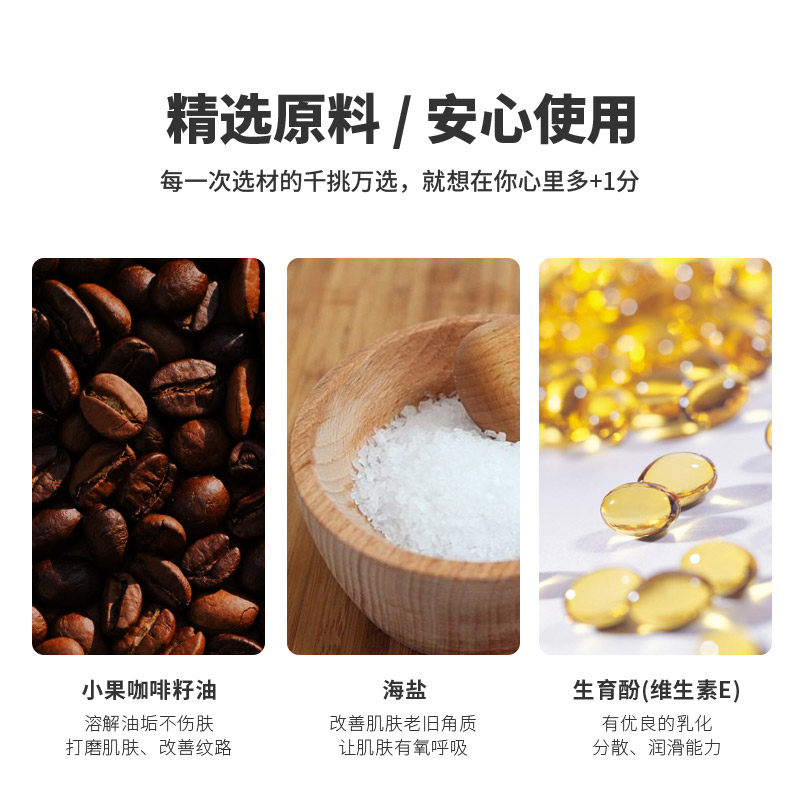 印之泉咖啡海盐去妊娠纹身体按摩膏 麦酷化妆品浴盐