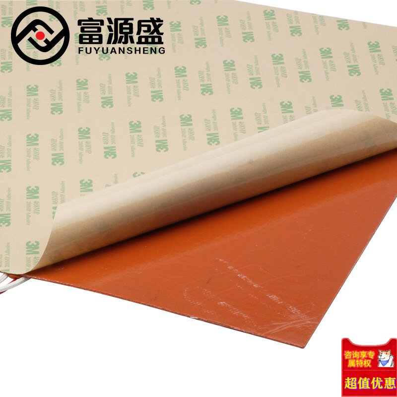 3d打印机配件硅橡胶热床硅胶加热垫 爱思聪办公3D打印机配件