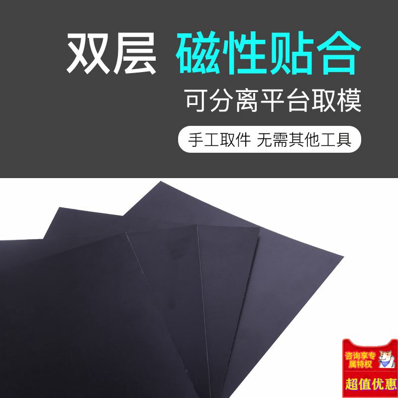 3d打印机配件热床平台复合翘边胶纸 爱思聪办公3D打印机耗材