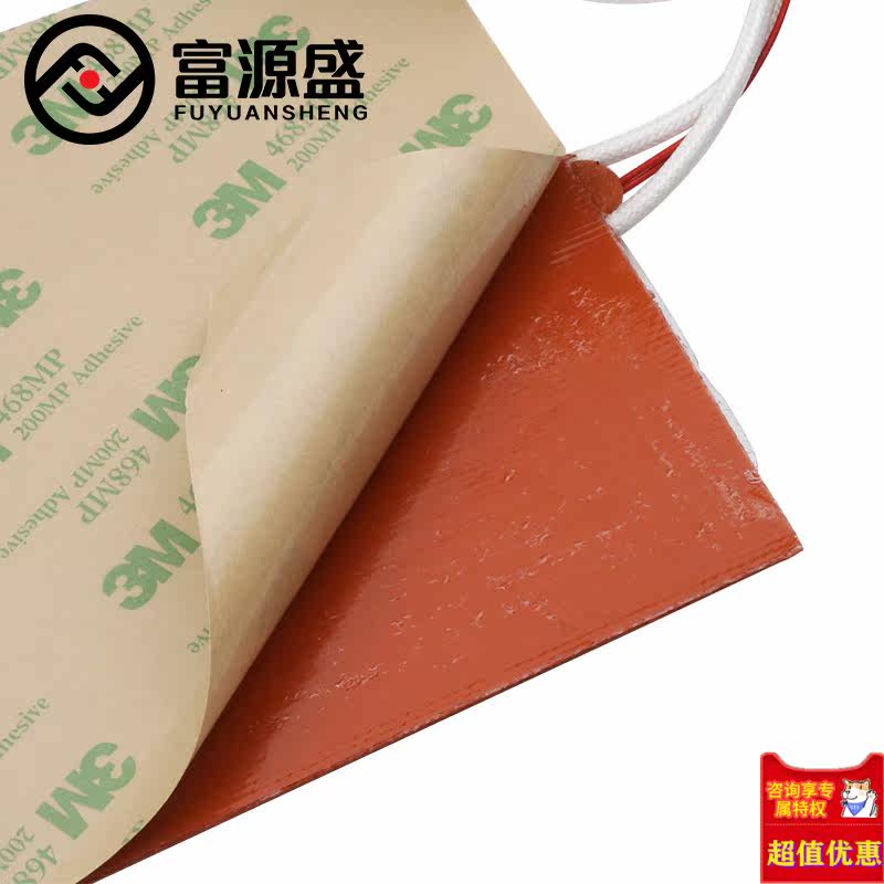 3d打印机配件硅橡胶热床硅胶加热垫 爱思聪办公3D打印机配件