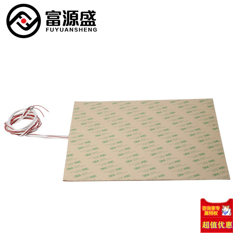 3d打印机配件硅橡胶热床硅胶加热垫 爱思聪办公3D打印机配件