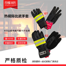 Special anti-cutting glove for special anti-cutting gloves for thermal-view fire Biwu training gloves for firefighting rescue competitions