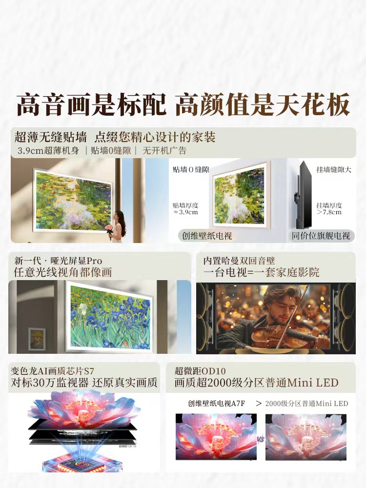 Skyworth 65A7F 65-inch TV A7E upgraded model