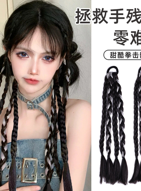 假发辫子女辣妹脏辫甜酷拳击辫