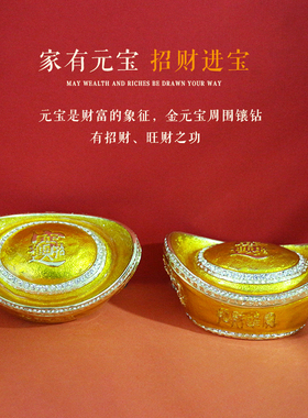 原创珐琅彩新中式金元宝招财摆件