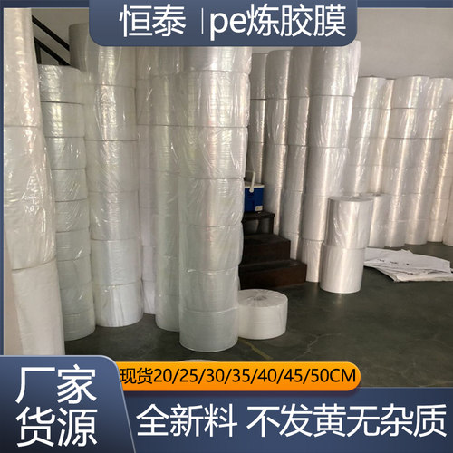 硅橡胶出片用PE卷料20-50CM 规格可定制双层粘性炼胶桶料炼胶膜 - 图1
