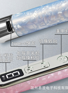 电动磨甲器修甲去死皮具