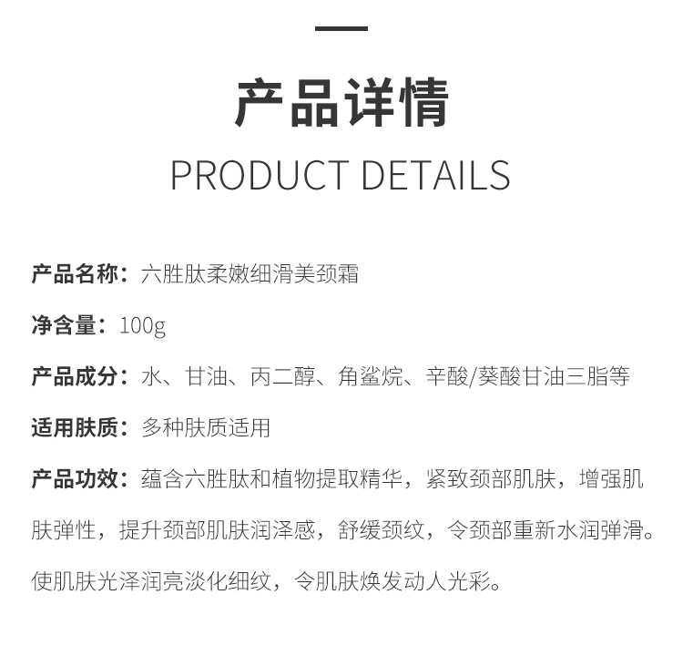 推荐别让颈纹暴露了你的年龄天鹅颈 aniyahh颈霜