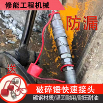 Excavator Crushing Hammer Tubing Line High Pressure Tubing Quick Succession Hydraulic Quick Joint Quick Change Quick Connector