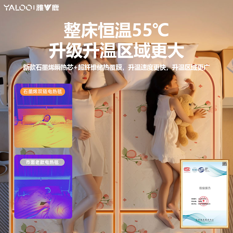 雅鹿2024新款石墨烯电热毯单人双人宿舍家用电褥子官方正品旗舰店