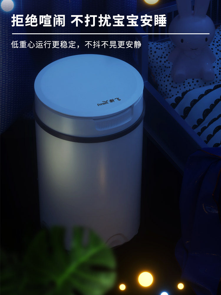 新飞洗脱一体迷你洗衣机 新飞先菱洗衣机