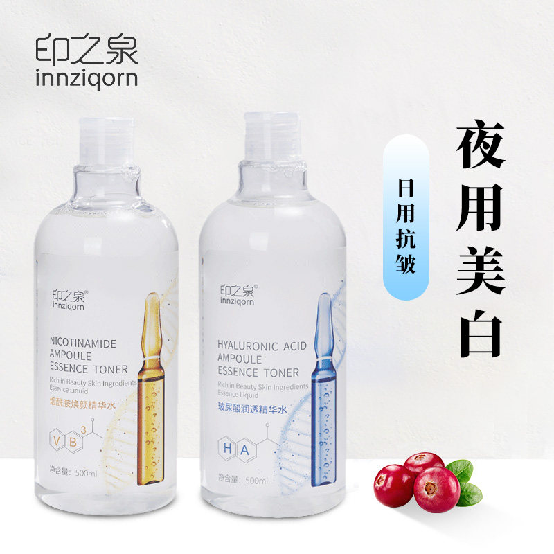 李佳琦大安瓶面部美白玻尿酸精华液 麦之初化妆品化妆水/爽肤水