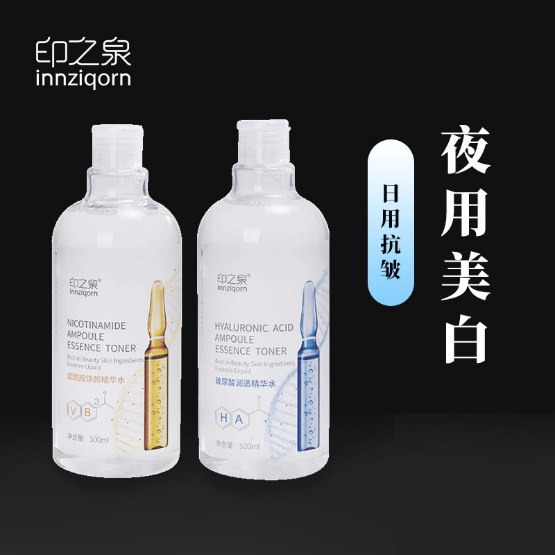 李佳琦大安瓶面部美白玻尿酸精华液 麦之初化妆品化妆水/爽肤水