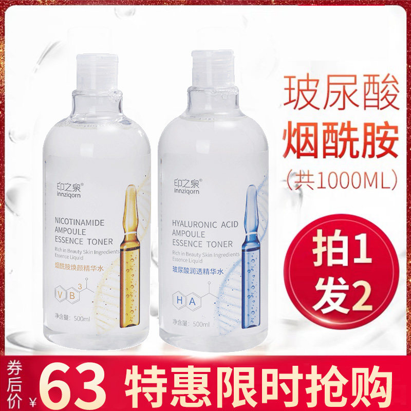 李佳琦大安瓶面部美白玻尿酸精华液 麦之初化妆品化妆水/爽肤水