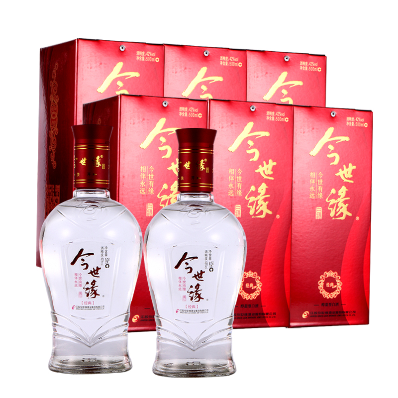 今世缘红经典 42度500ml*6瓶整箱红装调香白酒江苏产喜酒产地直发