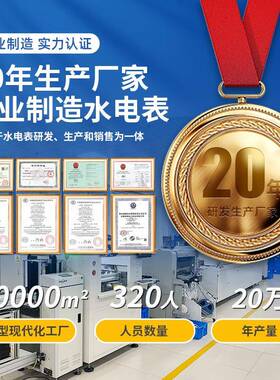 预付费远程刷卡一卡通射频立式感应出租房智能水表电表