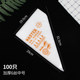 100 thickened cream disposable piping bags