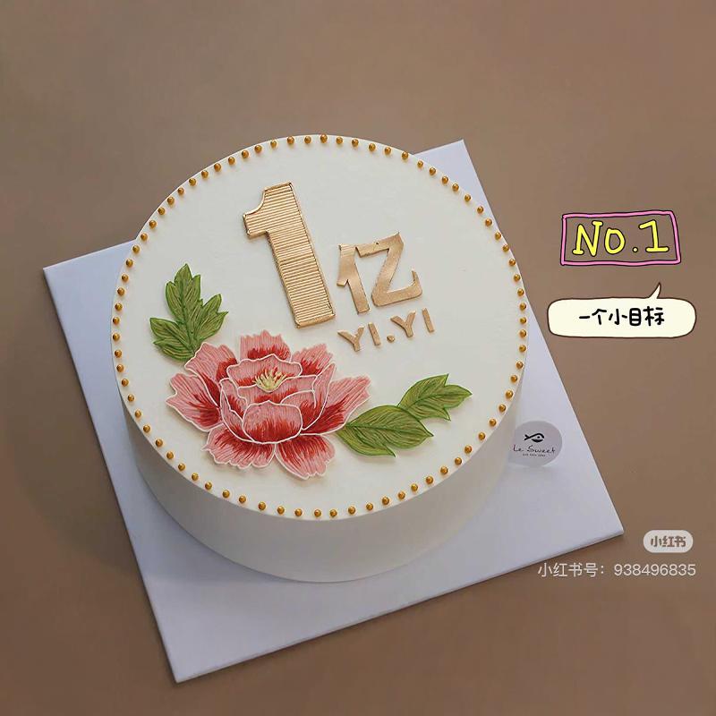 牡丹花妈妈母亲生日蛋糕装饰摆件一亿花朵女生祝寿甜品烘焙插件
