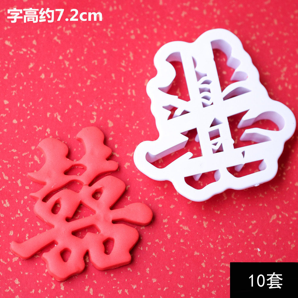 简约双喜字结婚订婚情侣周年纪念日蛋糕装饰领证婚宴生日烘焙摆件