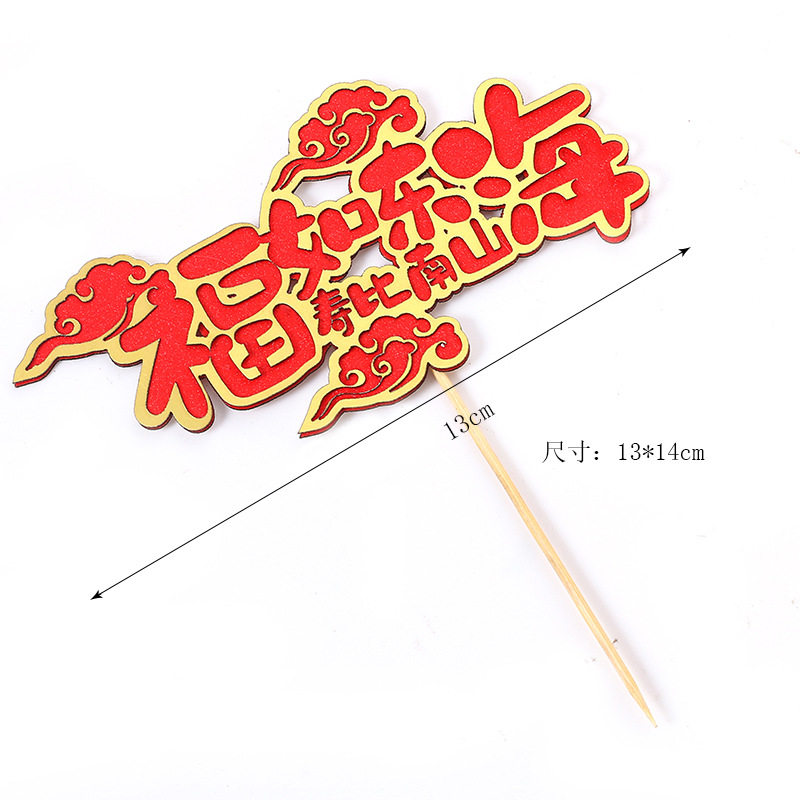时尚新款寿星祝寿爷爷奶奶生日蛋糕装饰摆件老人过寿拜寿烘焙公仔