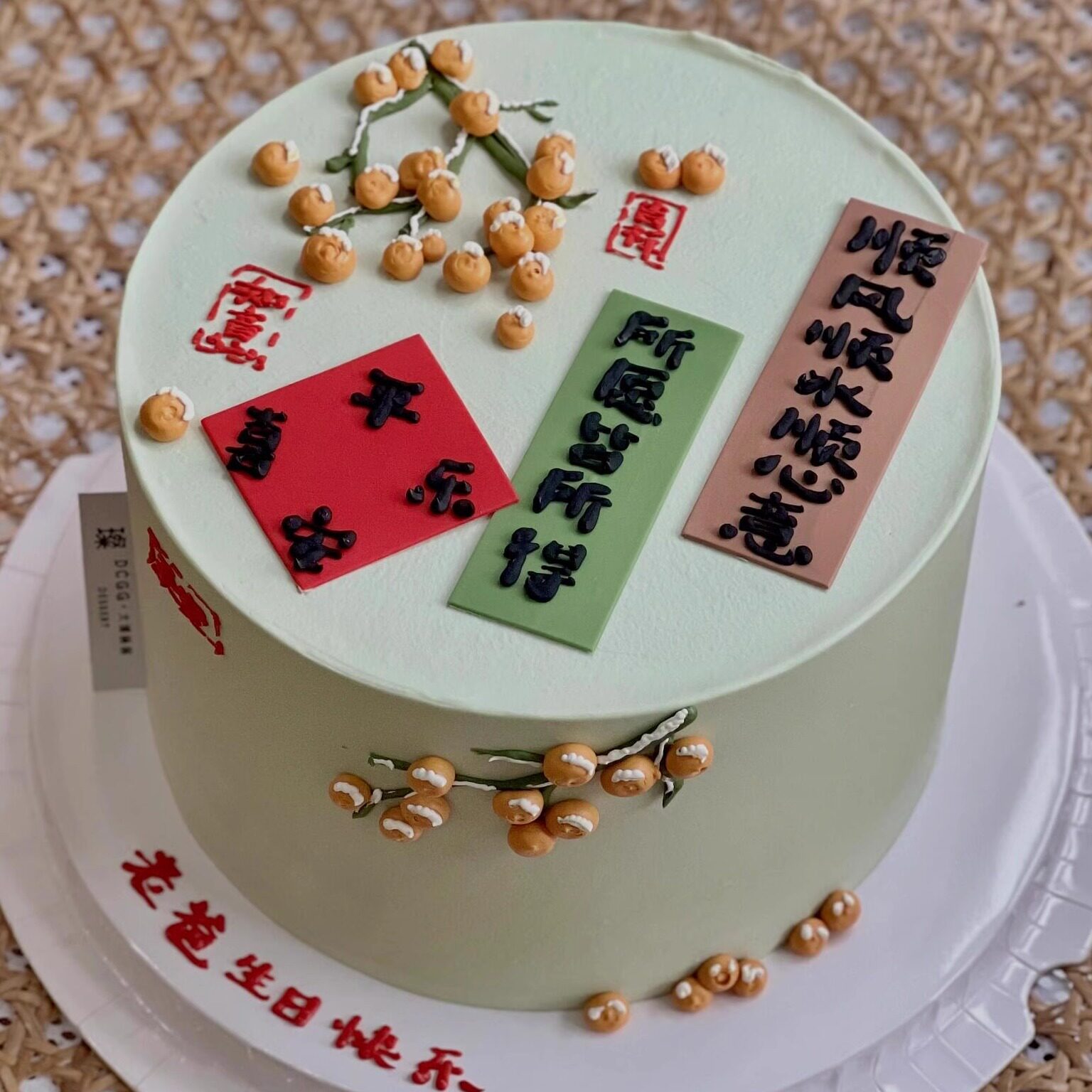 父亲节蛋糕装饰顺风顺水顺心意平安喜乐祝福语插件爸爸生日装扮