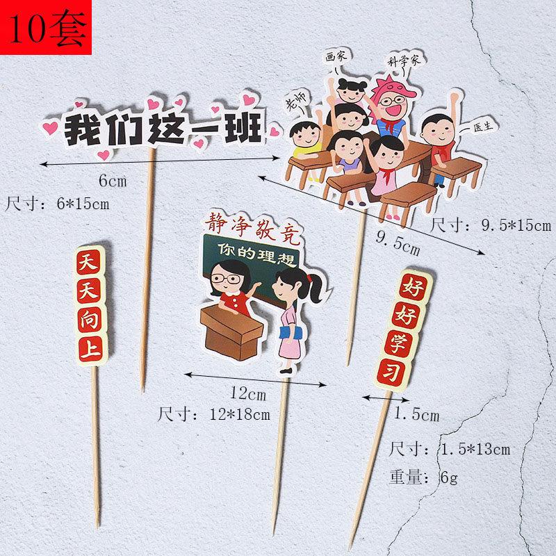 以梦为马毕业季书本空白写字牌名字博士帽小学生日蛋糕装饰插件