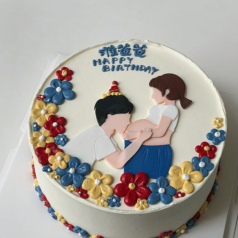 父亲节准爸爸蛋糕装饰摆件怀孕妈妈孕妇大肚子老婆甜品烘焙插件,淘宝优惠券,粉丝福利购,淘宝优惠卷