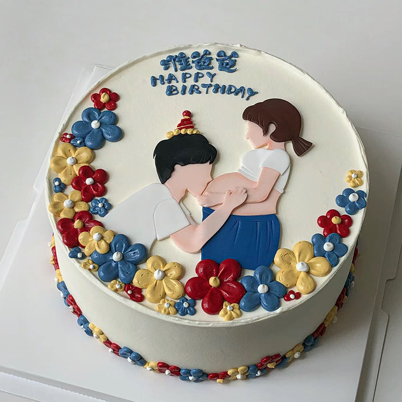 父亲节准爸爸蛋糕装饰摆件怀孕妈妈孕妇大肚子老婆甜品烘焙插件,淘宝优惠券,粉丝福利购,淘宝优惠卷