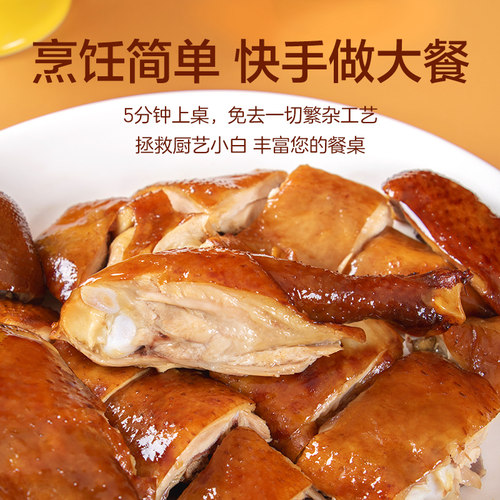 温氏供港豉油鸡700gx2只酱油鸡整只手撕鸡广东熟食烤鸡卤味扒鸡 - 图3