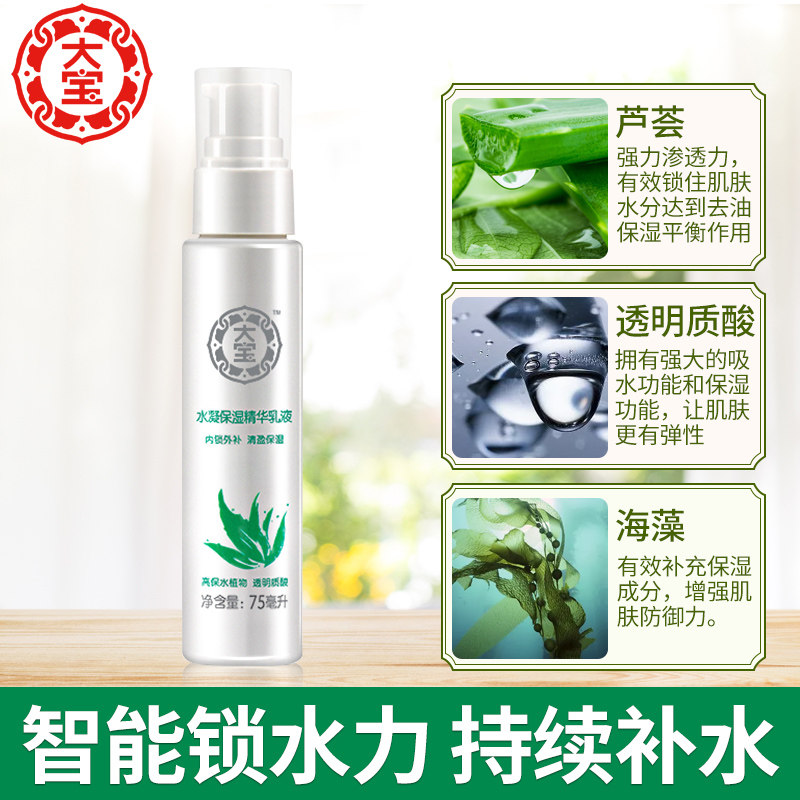  大宝优品阁化妆水/爽肤水