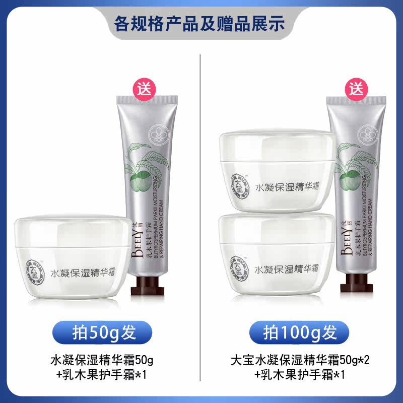  大宝优品阁乳液/面霜