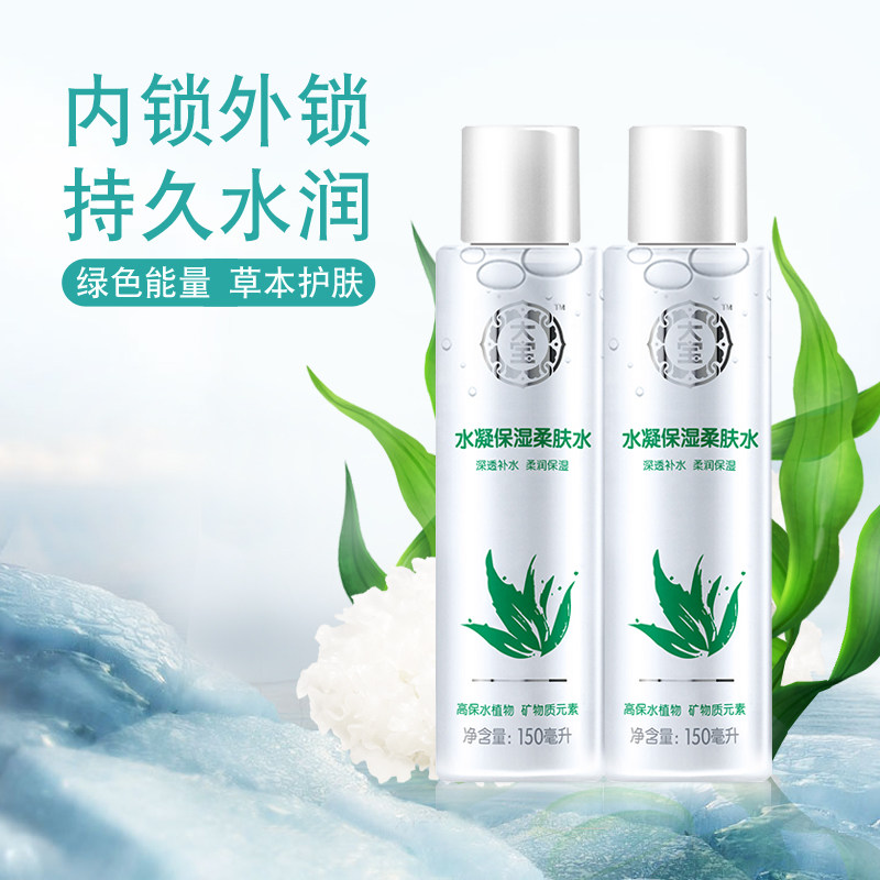 大宝水凝保湿旗舰店官方正品柔肤水 大宝优品阁化妆水/爽肤水