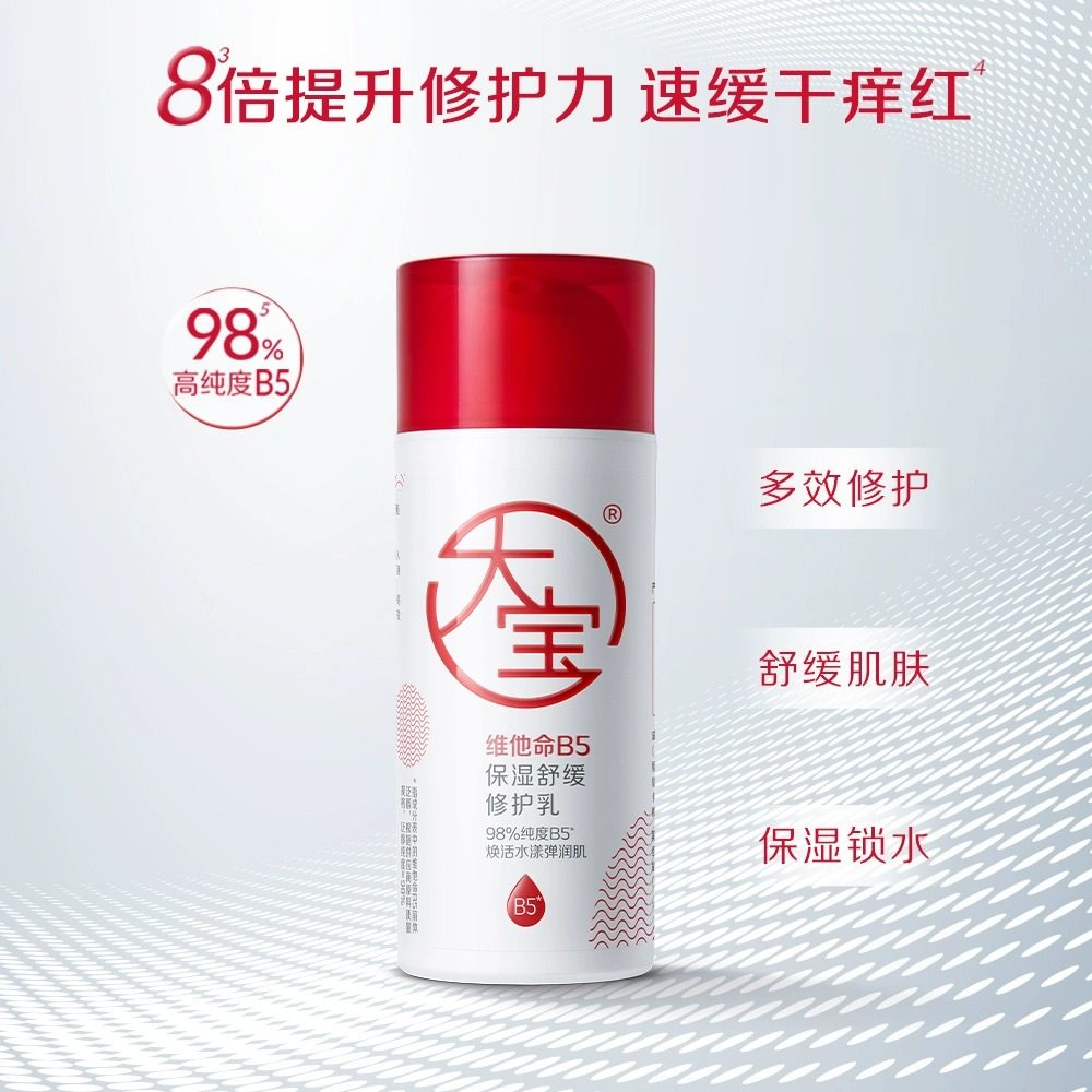  大宝优品阁乳液/面霜