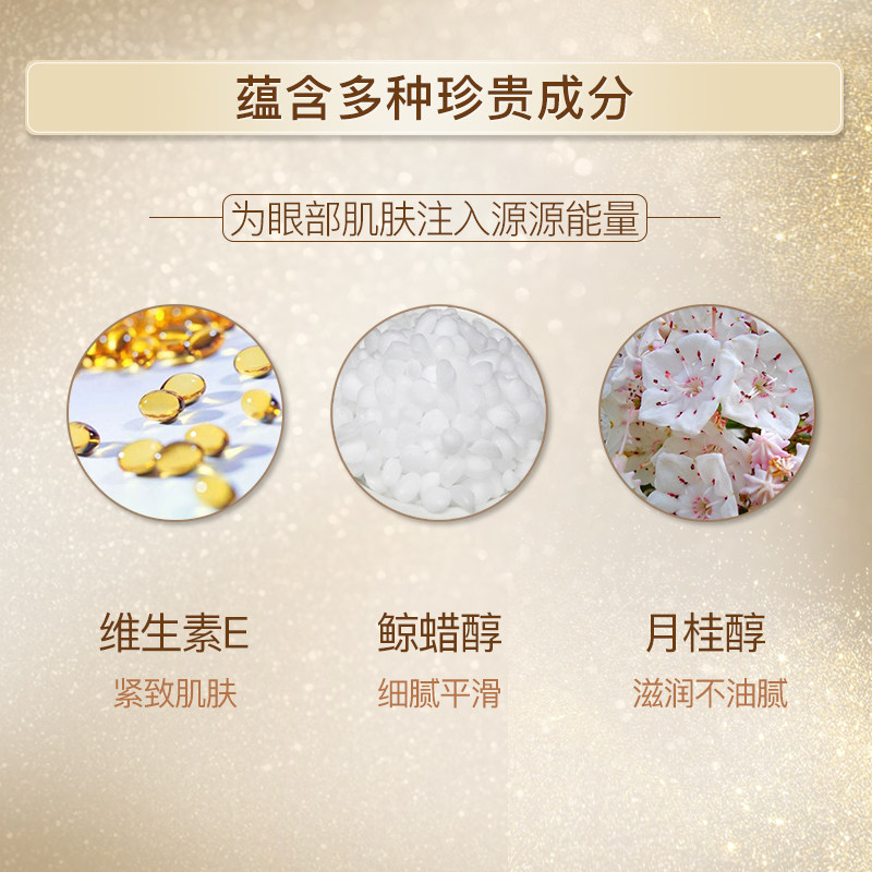 大宝2件男女淡化细纹黑眼圈眼袋霜 大宝优品阁眼霜