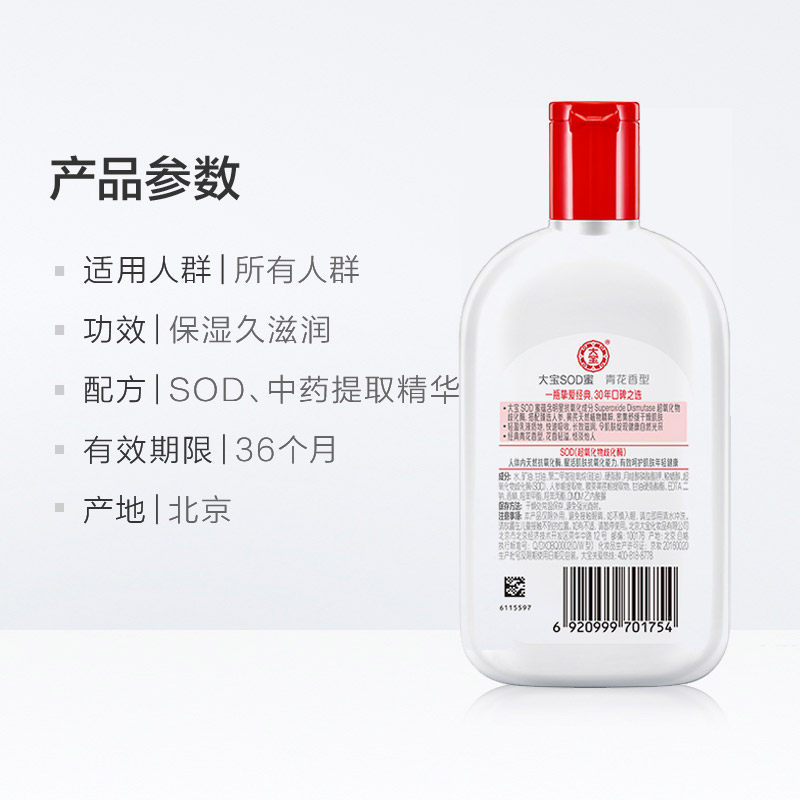 大宝男士乳液补水擦脸油官方sod蜜 大宝优品阁男士面部乳霜