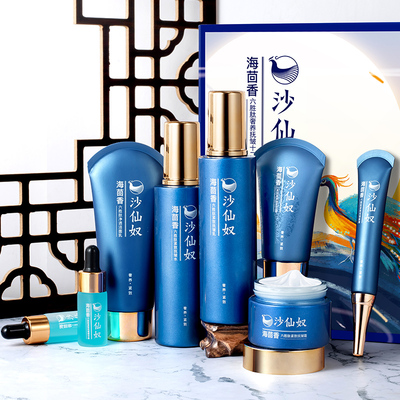 沙仙奴海茴香六胜肽奢养抚皱十二件