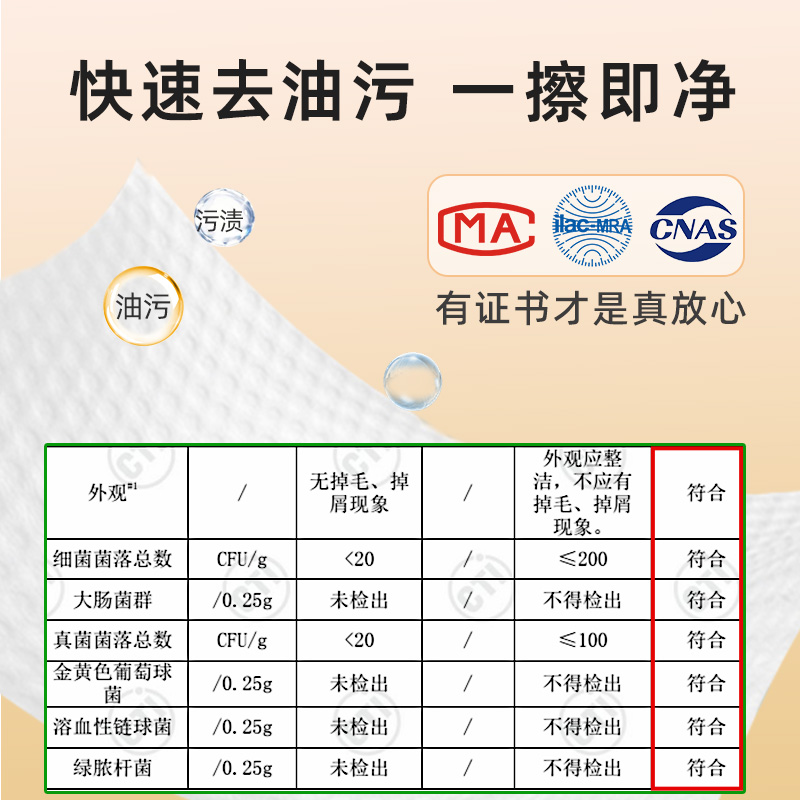 国光厨房湿巾纸去油去污家用油烟机清洁强力去油污湿纸巾加厚加大