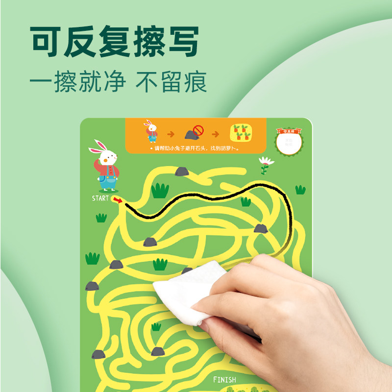 saalin莎林训练书益智专注力迷宫 saalin迷宫类