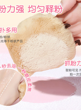 格蒙毛绒粉扑亲肤厚实定妆
