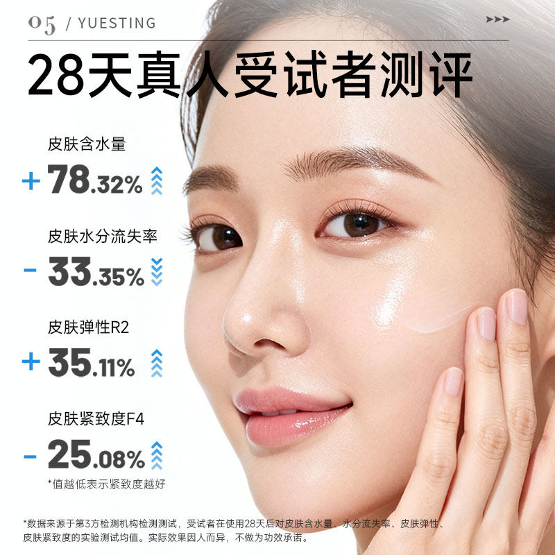 【悦丝汀】海参素紧致精华面霜50g