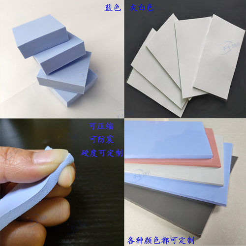 升源6W高导热硅胶片 矽胶垫散热硅胶片 笔记本显卡cpu硅脂绝缘垫 - 图0
