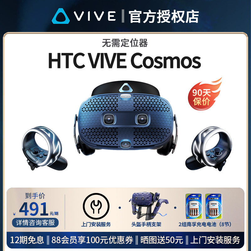 htc vive vr htc vr眼镜体感游戏机 htcvive嘉汇天成智能眼镜/VR设备
