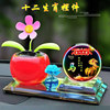 Car perfume ornaments, car solar flowers, twelve zodiac signs, center console, car interior supplies ornaments