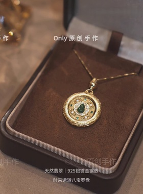 八宝罗盘项链纯银翡翠项链网红
