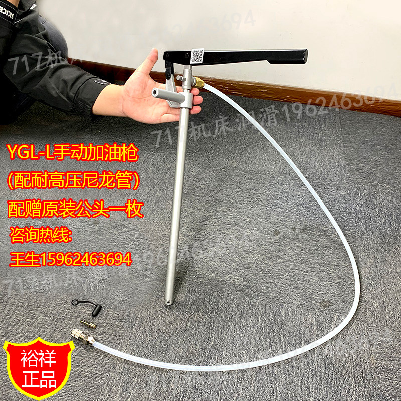 ISHAN裕祥手动加油枪打黄油枪YGL-L冲床打油泵油脂充脂器SJB-50Z - 图1