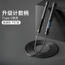 Jump Rope Fitness Weight Loss Sports Electronic Count Special Burning Fat Men And Women Adults Cash Wire Professional Negative Weight No Rope