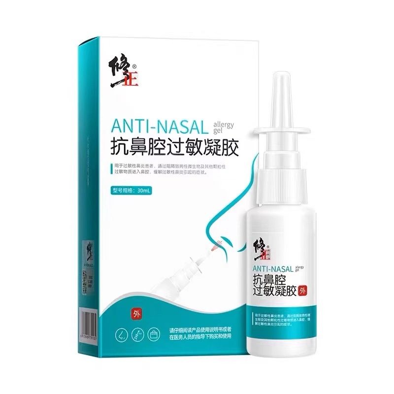 修正抗鼻腔鼻炎喷雾剂过敏性鼻塞凝胶敷料通鼻膏阻隔剂旗舰店正品,淘宝优惠券,粉丝福利购,淘宝优惠卷