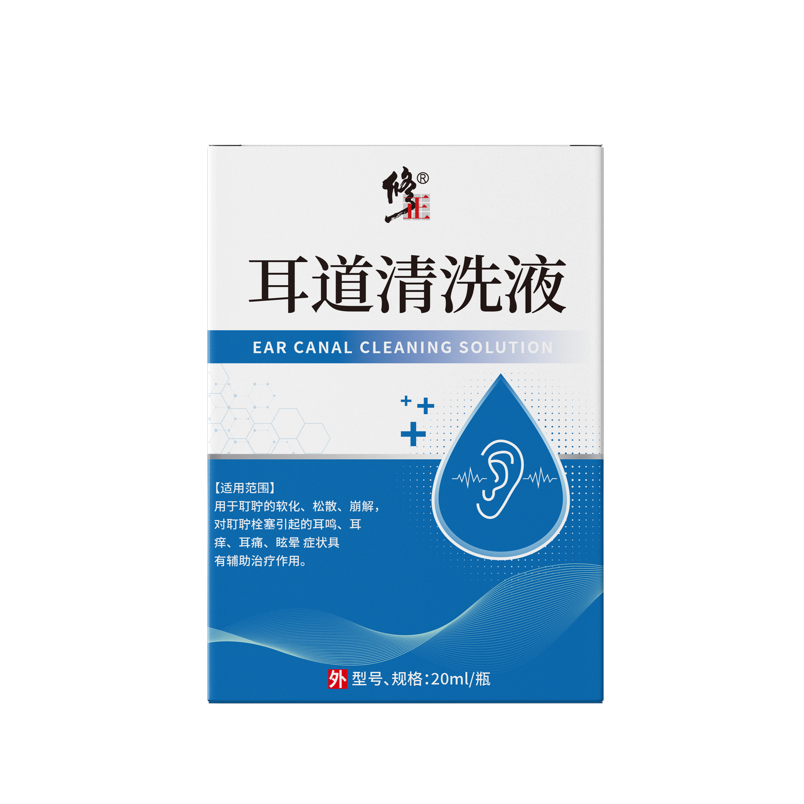 修正医用耳耵聍清洗器耳道清洗液滴耳液耵聍耳鸣耳痒痛清洗剂正品 - 图3