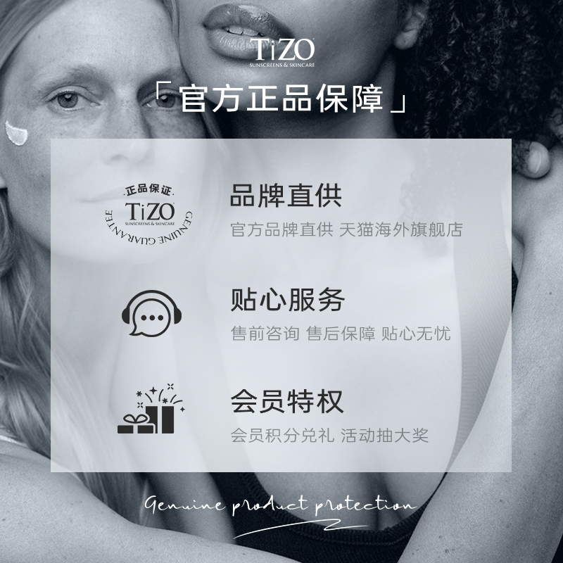 【官方正品】TiZO2纯物理防晒霜面部隔离霜防水敏感肌孕妇可用20g